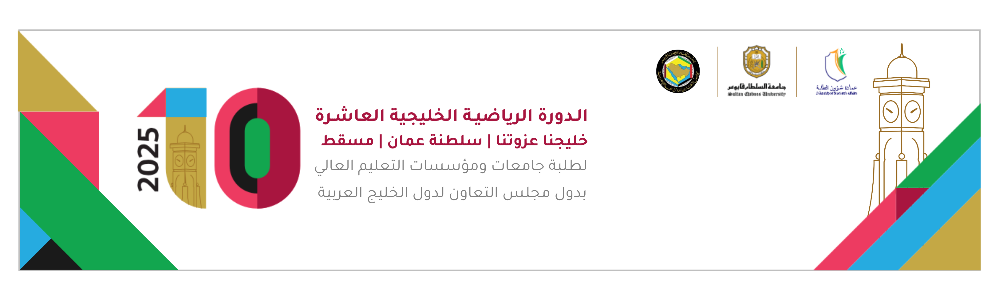 البانر العام (2)
